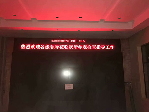 邵東縣流澤派出所3.75雙色屏